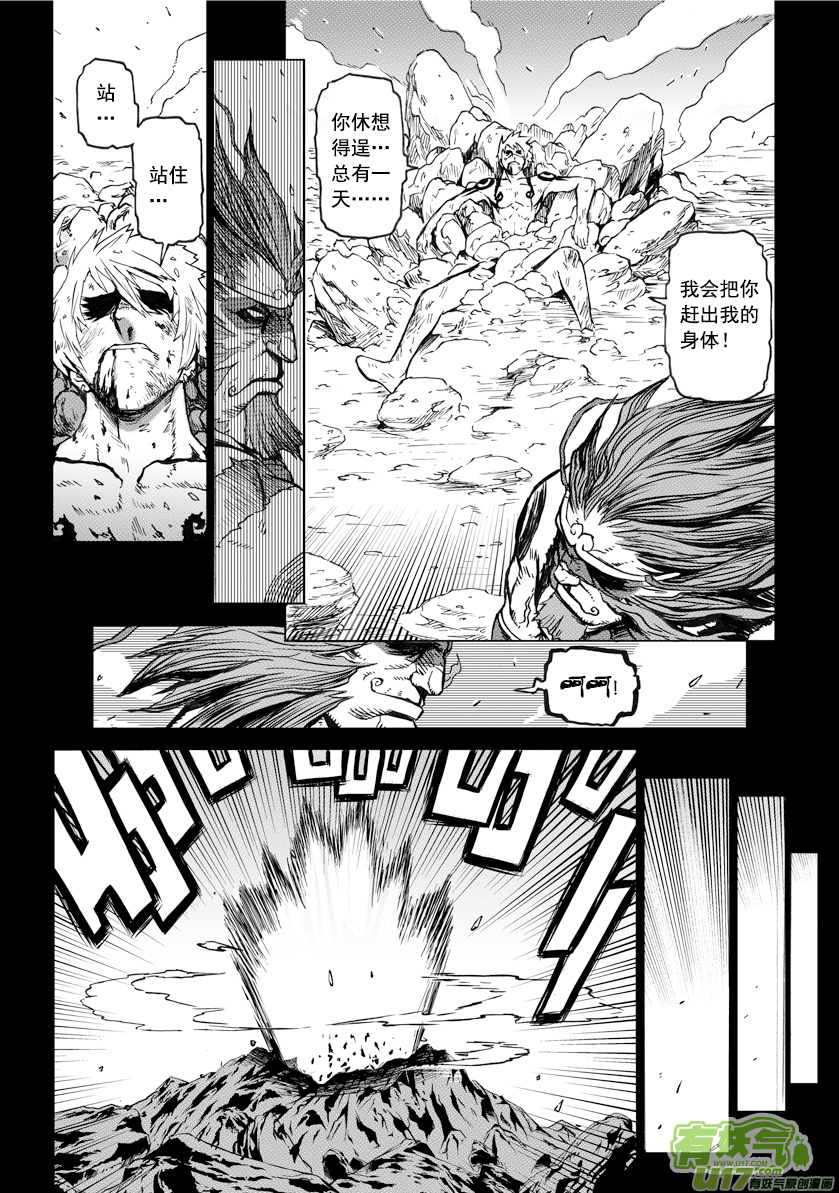 ROUND 3（下）-第6话