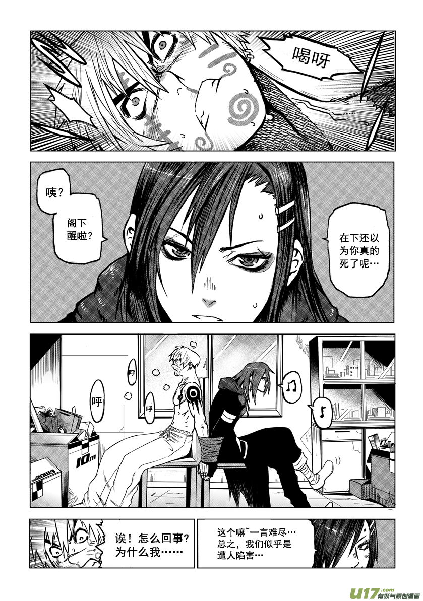 ROUND 3（下）-第6话