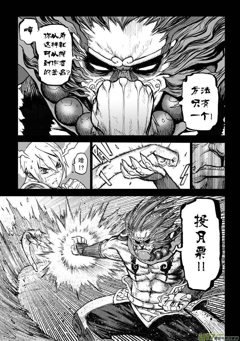 ROUND 3（下）-第6话