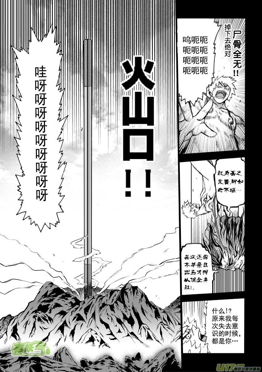 ROUND 3（下）-第6话