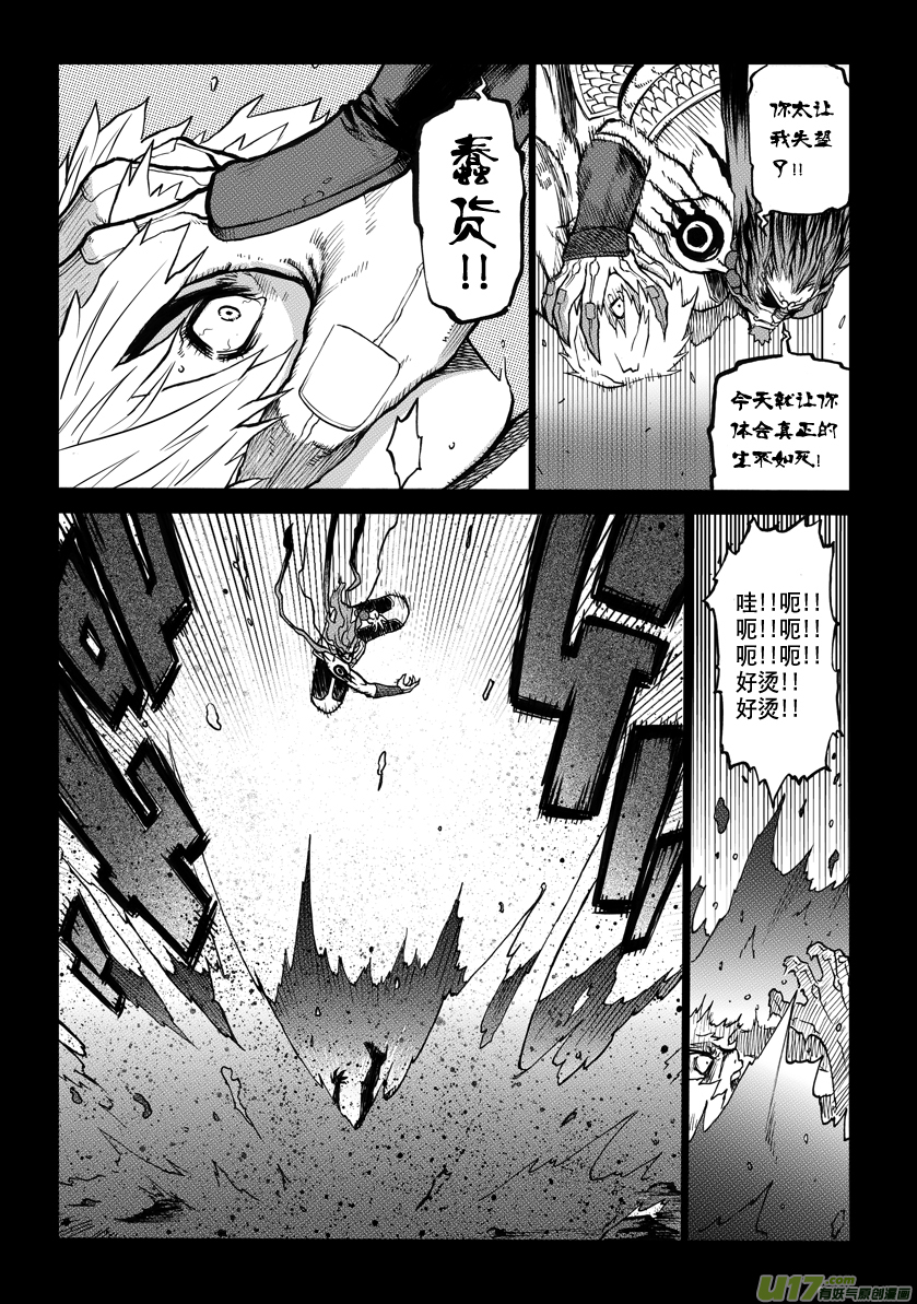 ROUND 3（下）-第6话