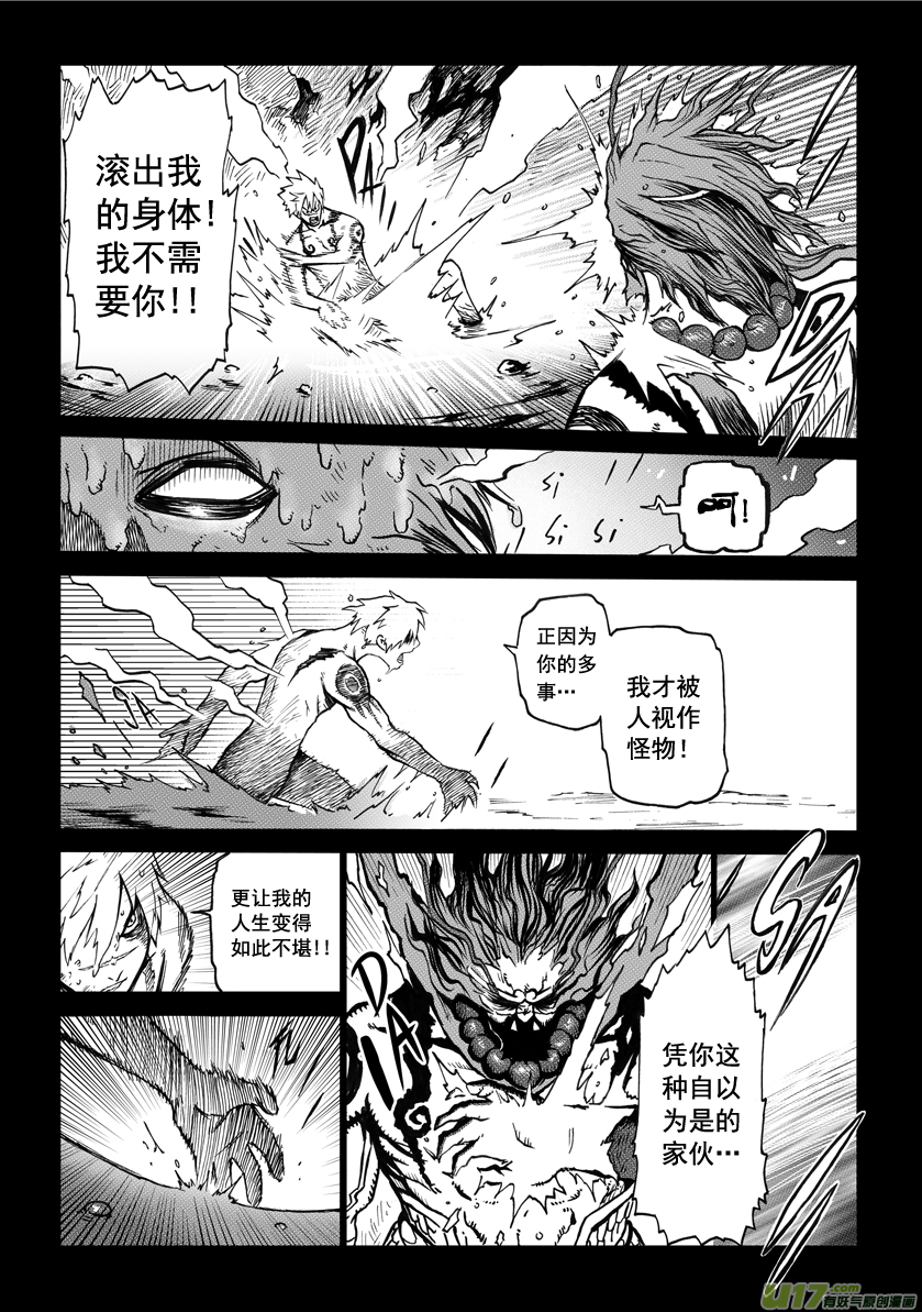 ROUND 3（下）-第6话