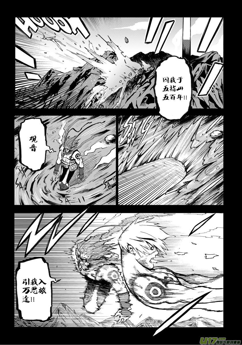 ROUND 3（下）-第6话