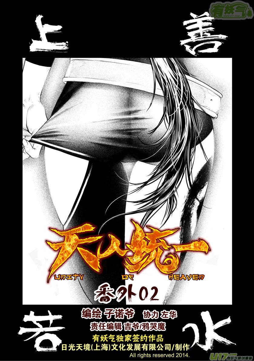 番外篇 02-第54话