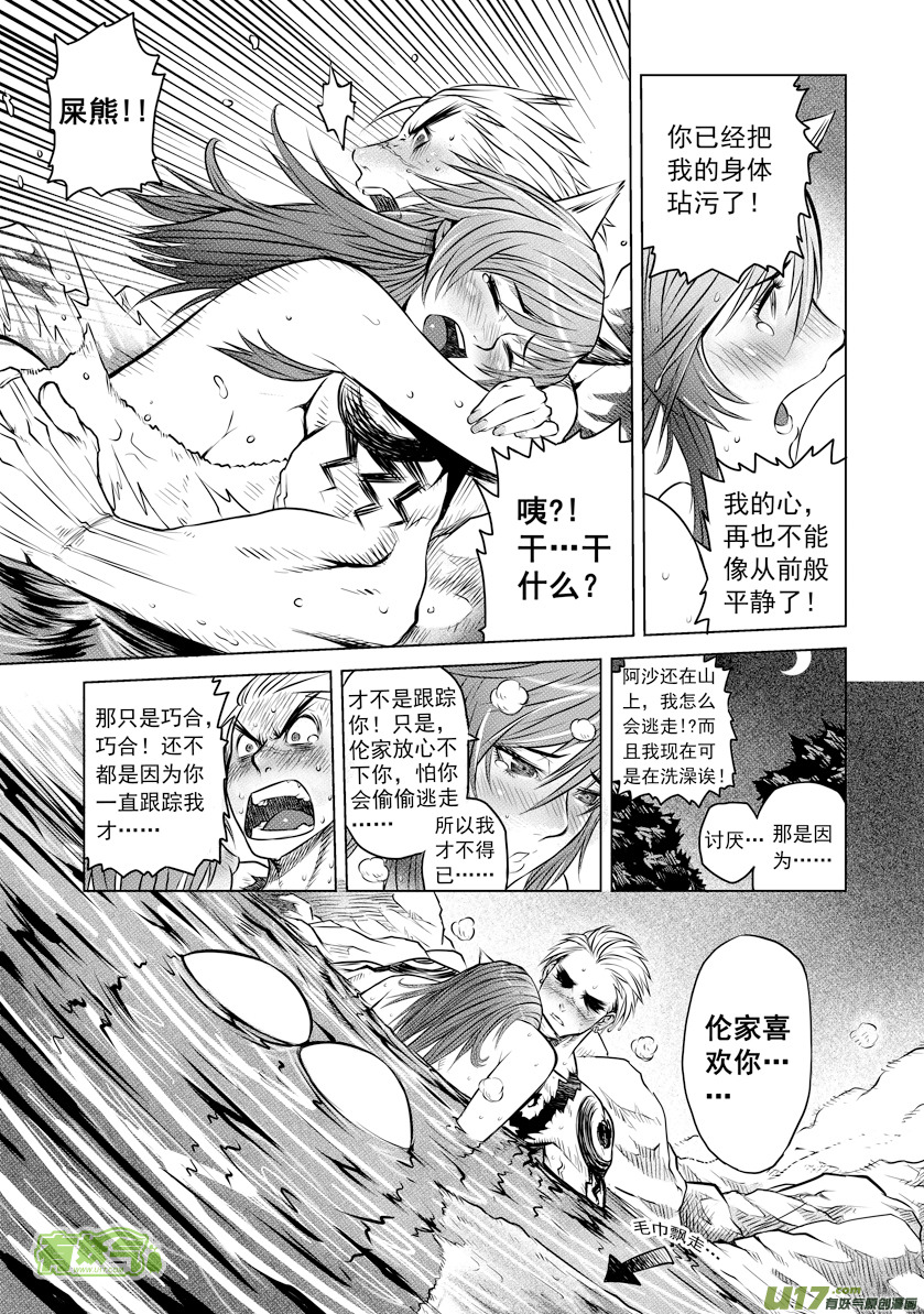 番外篇 02-第54话