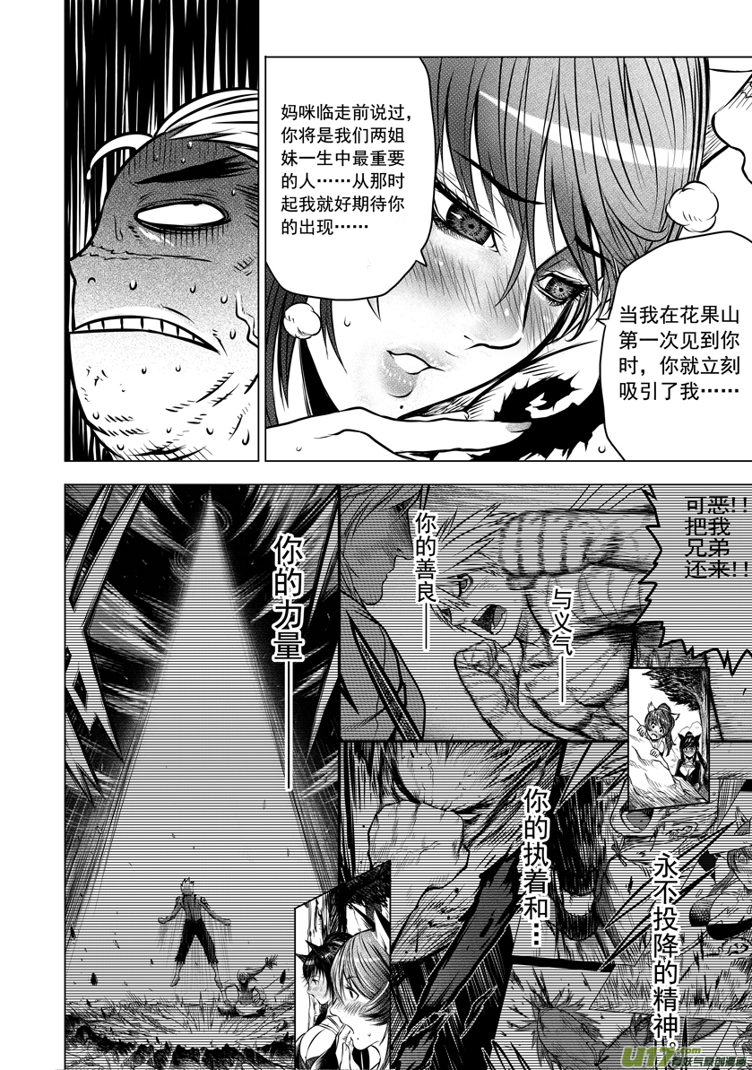 番外篇 02-第54话