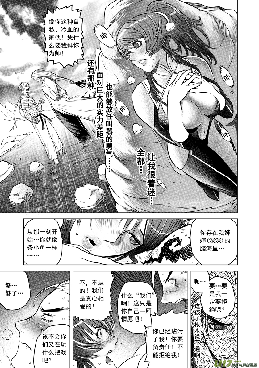 番外篇 02-第54话