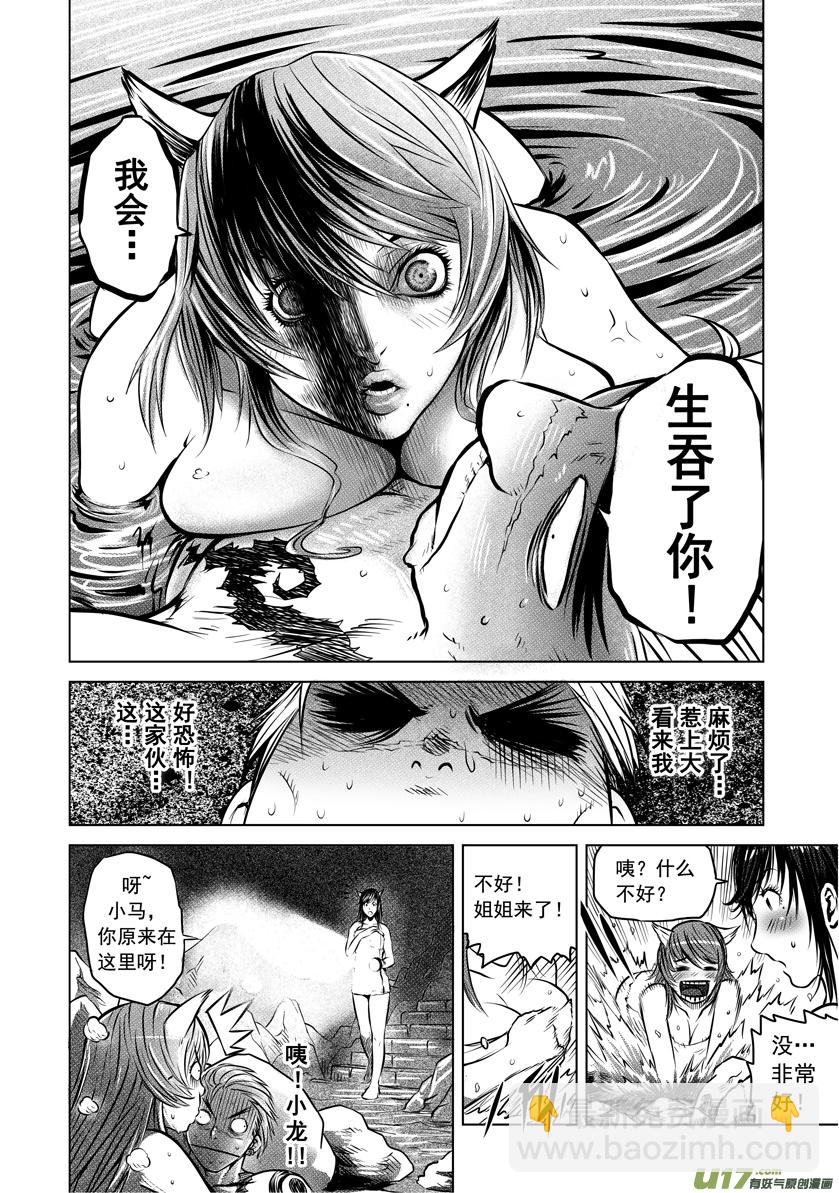 番外篇 02-第54话