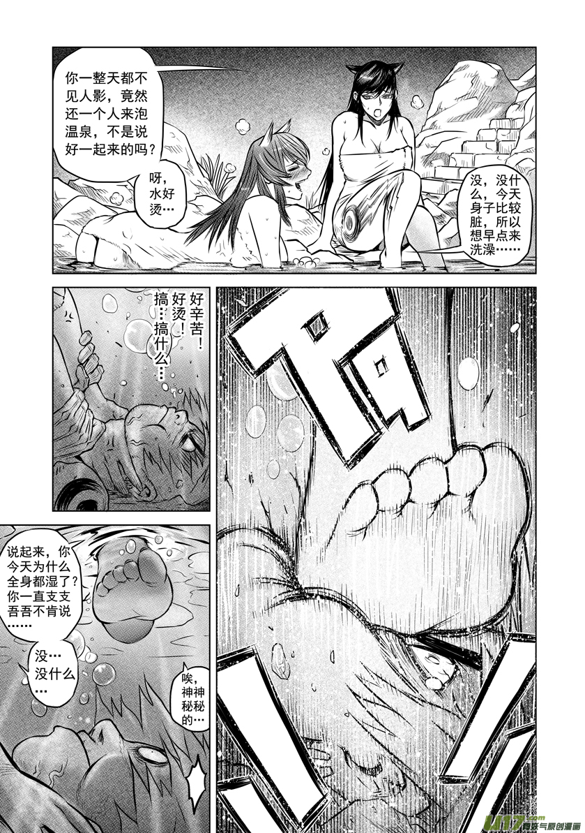 番外篇 02-第54话