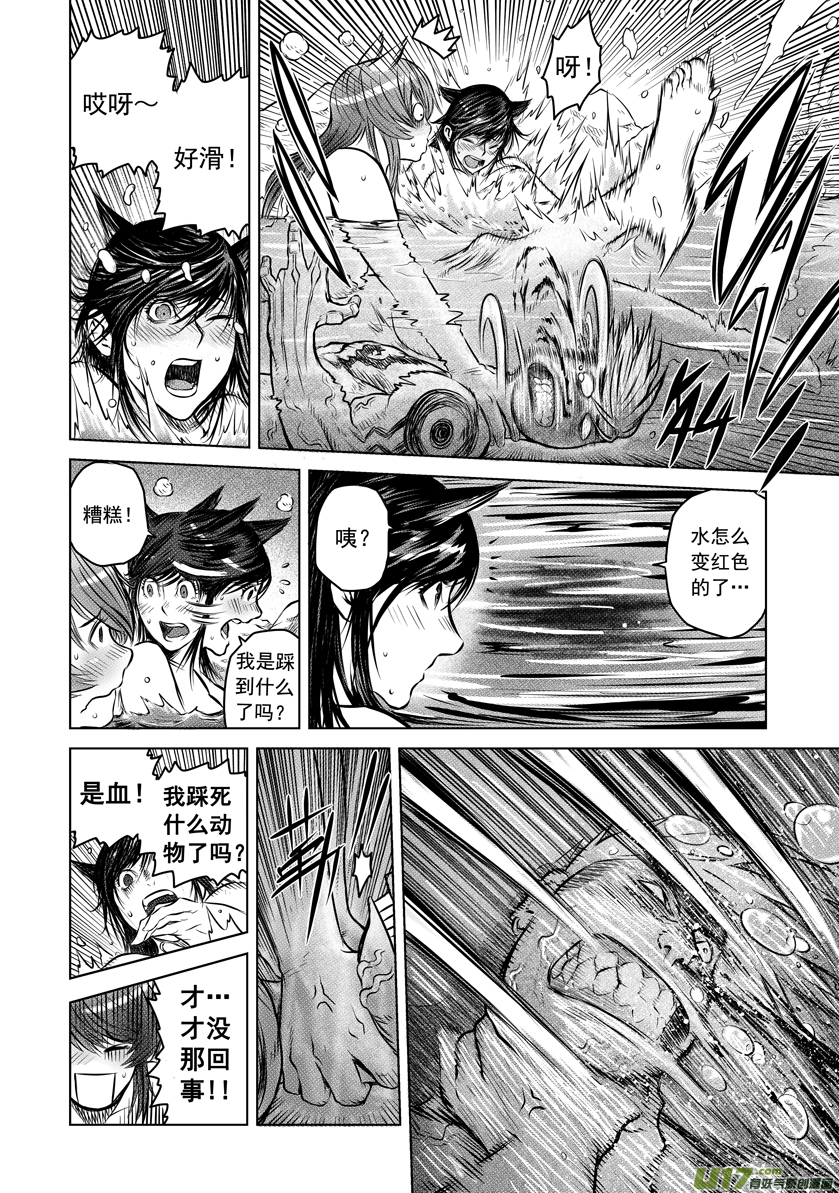 番外篇 02-第54话