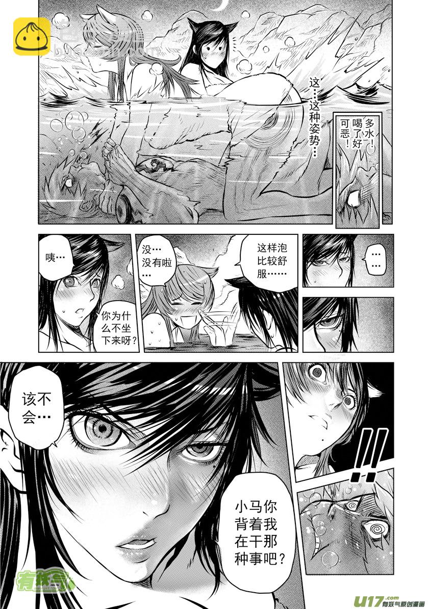 番外篇 02-第54话
