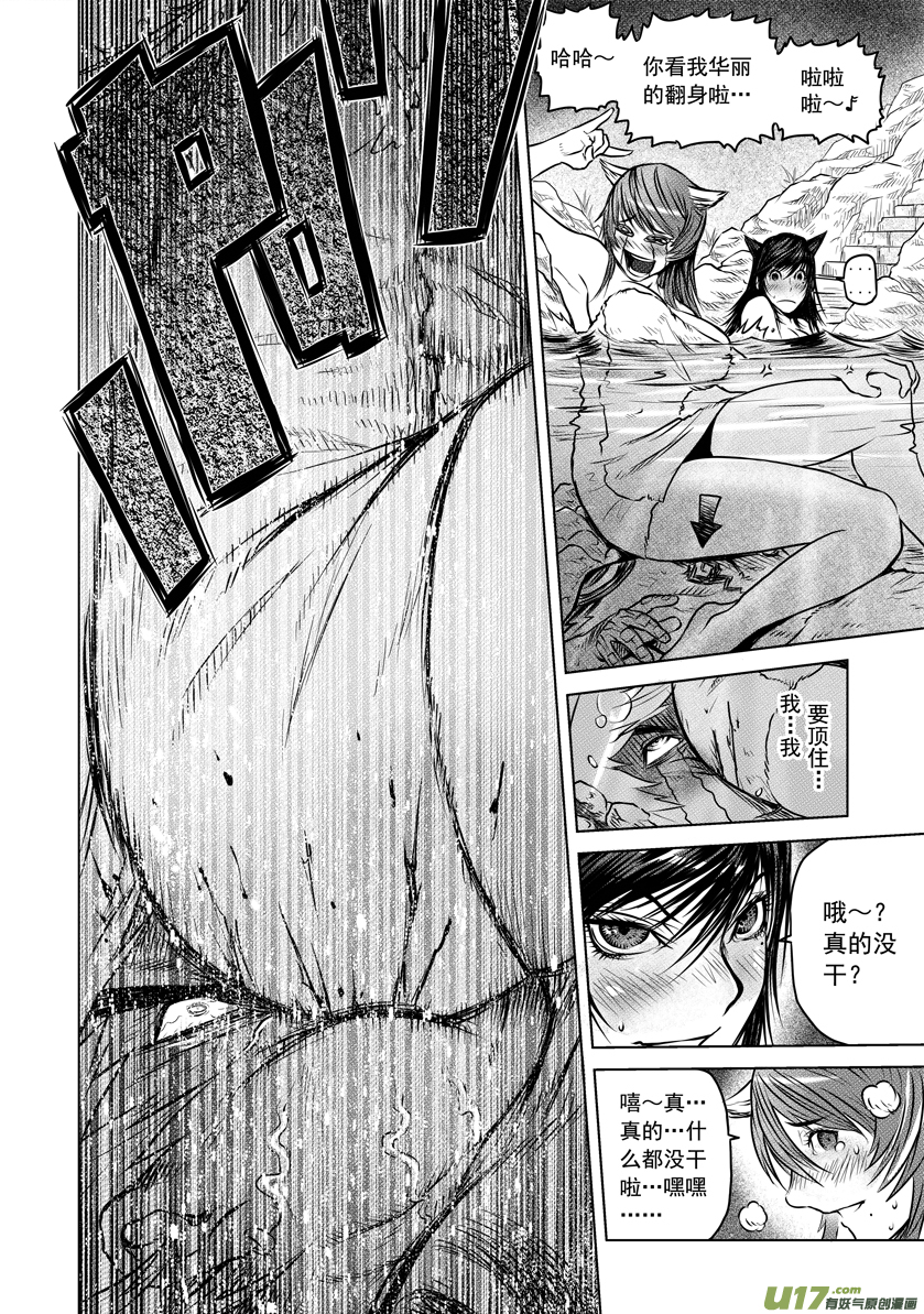 番外篇 02-第54话