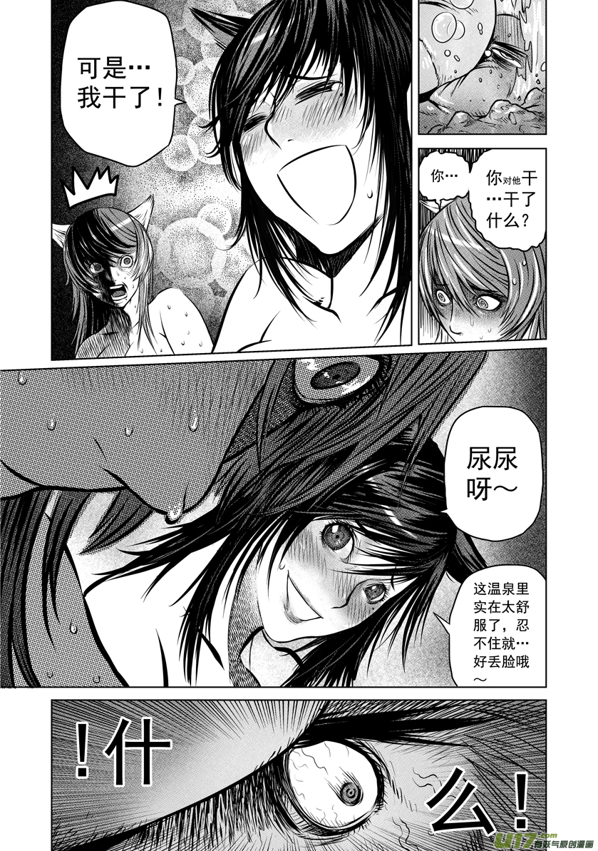 番外篇 02-第54话