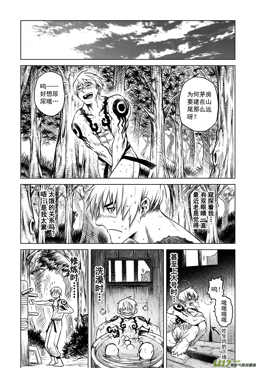 番外篇 02-第54话