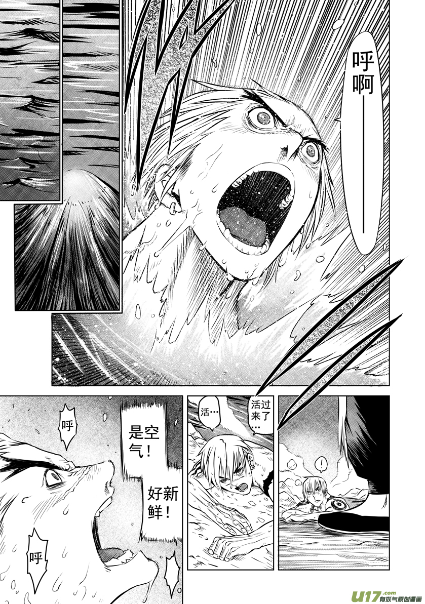 番外篇 02-第54话