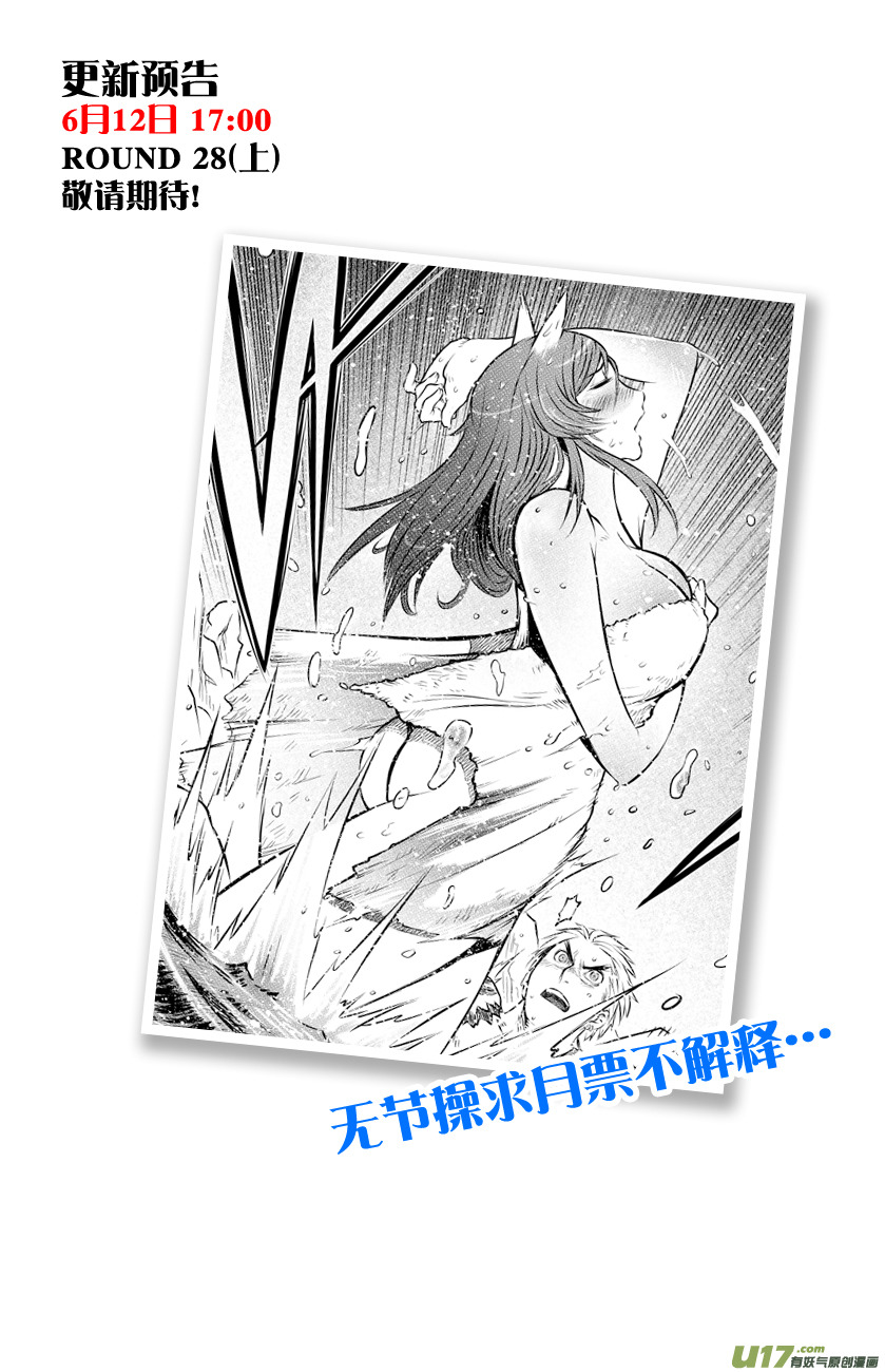 番外篇 02-第54话