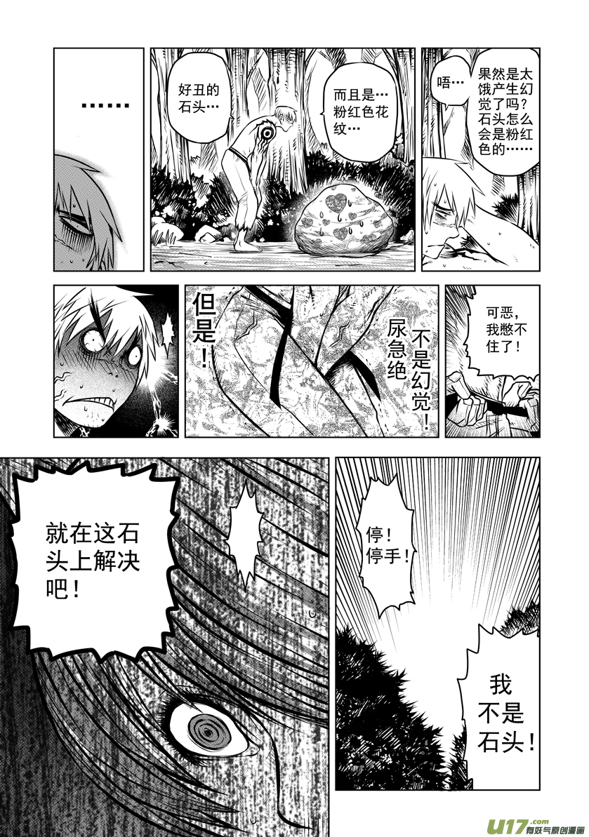 番外篇 02-第54话
