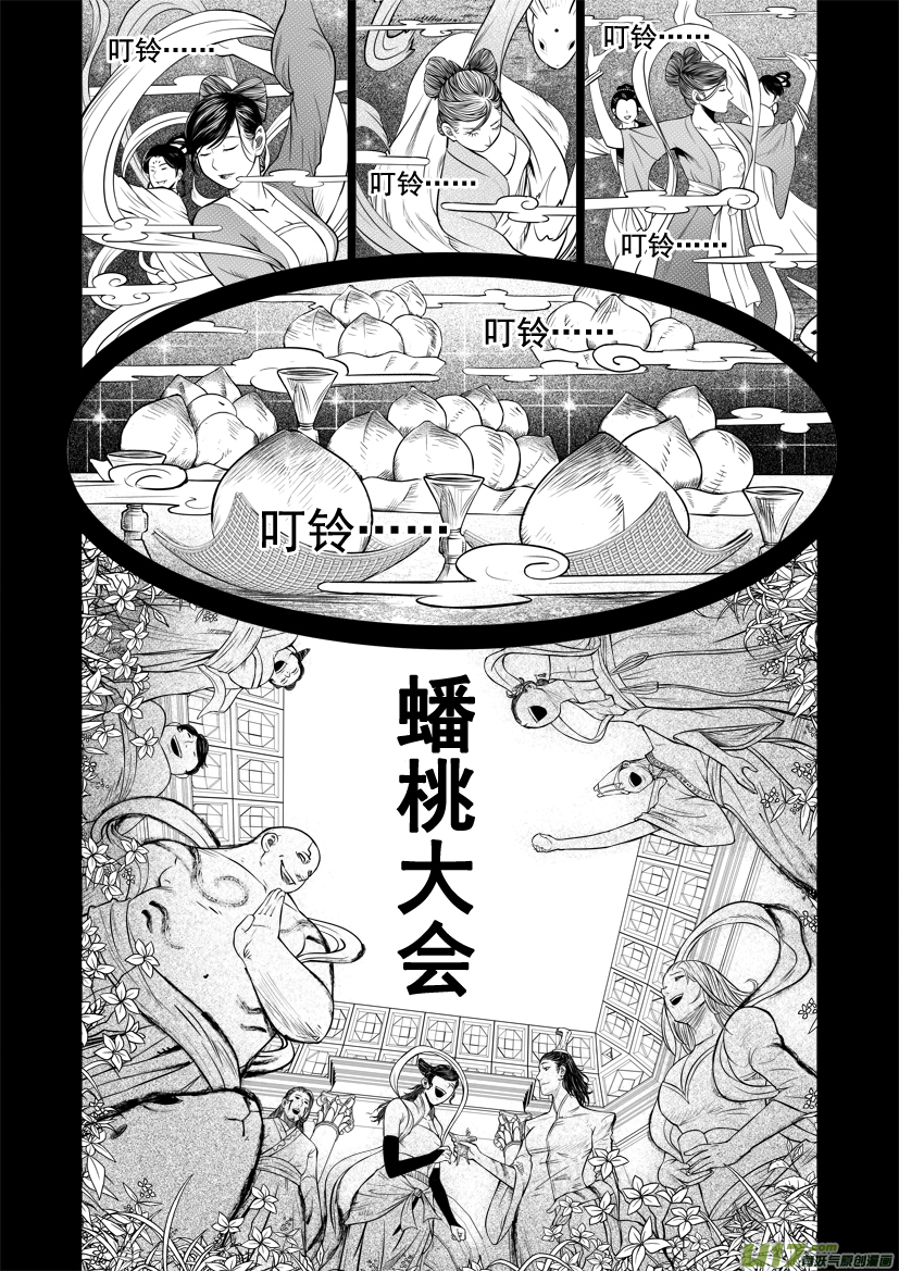 花果山篇ROUND 28 （上）-第56话