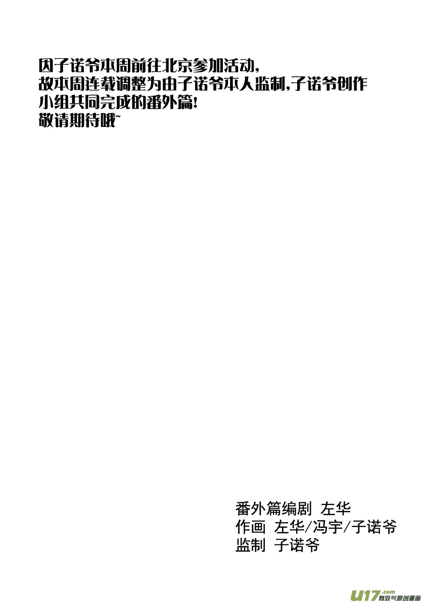 番外篇03-第64话
