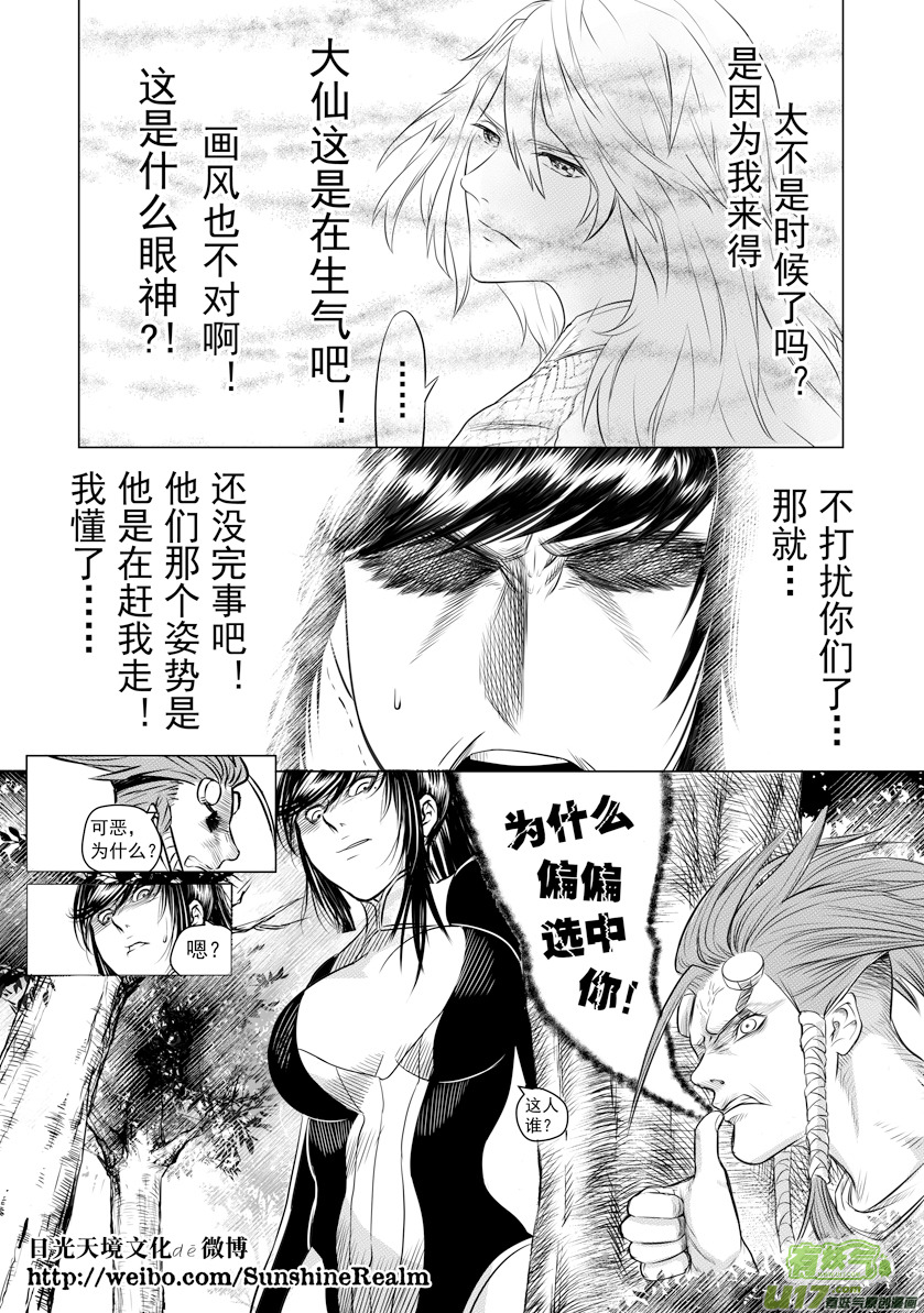 番外篇03-第64话