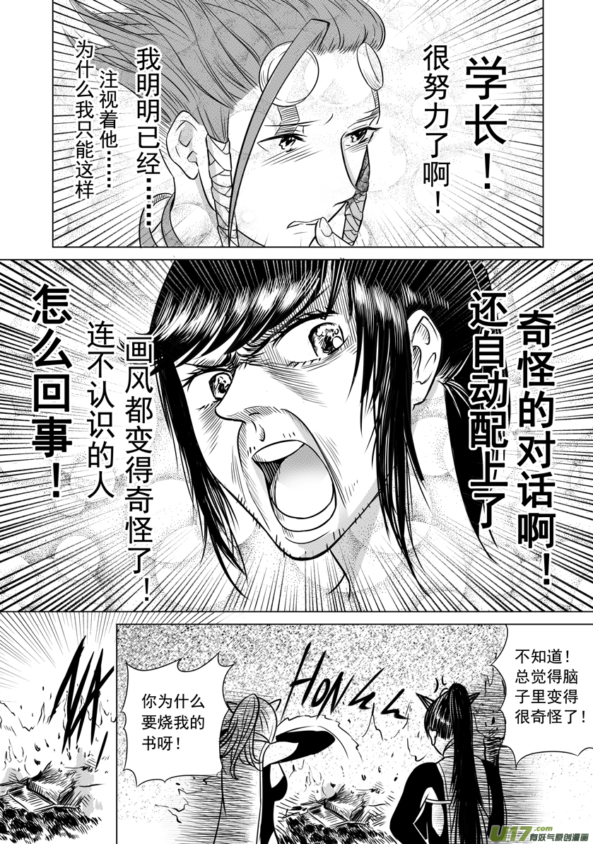 番外篇03-第64话