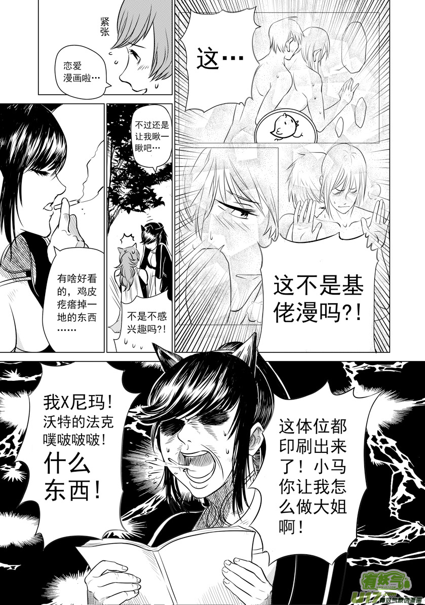 番外篇03-第64话