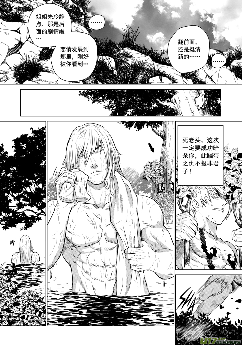 番外篇03-第64话
