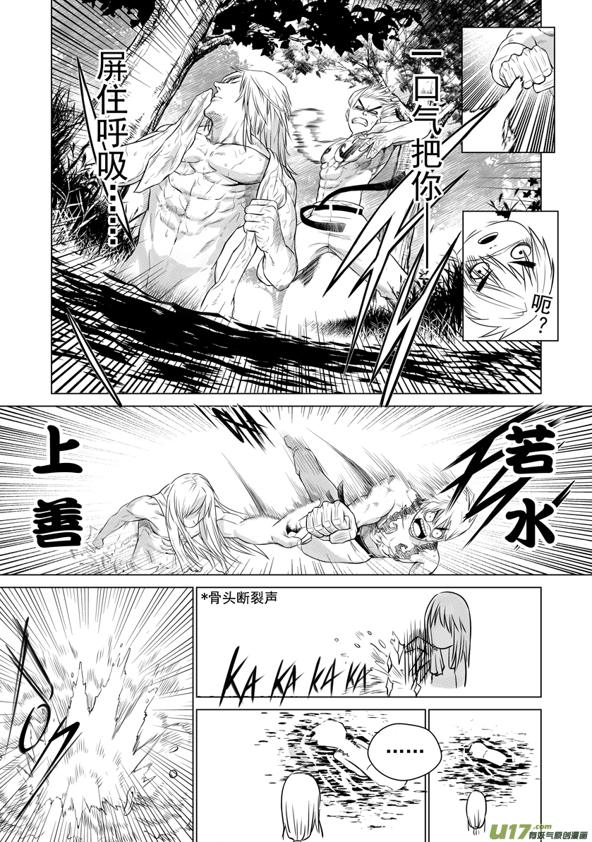 番外篇03-第64话