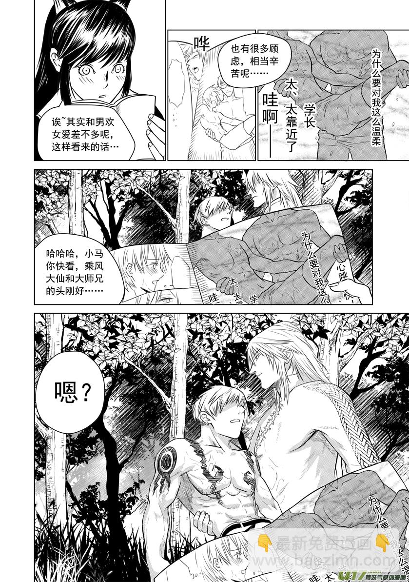 番外篇03-第64话