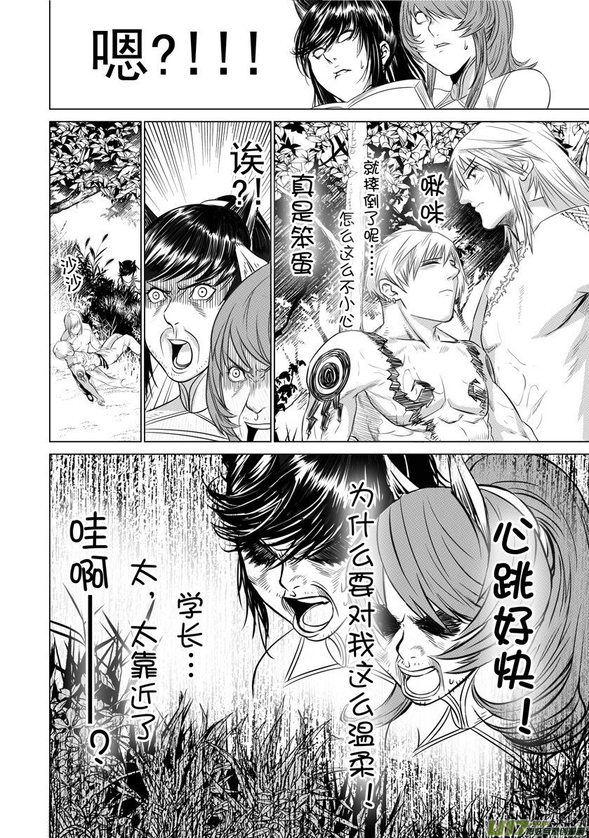 番外篇03-第64话