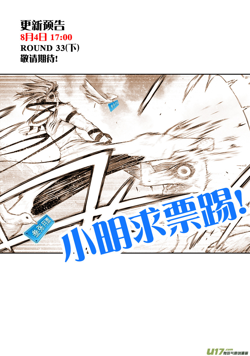 花果山篇ROUND 33-第66话