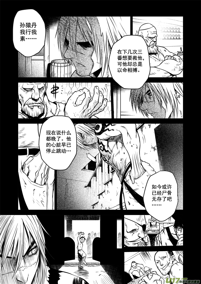 花果山篇ROUND 34（下）-第68话