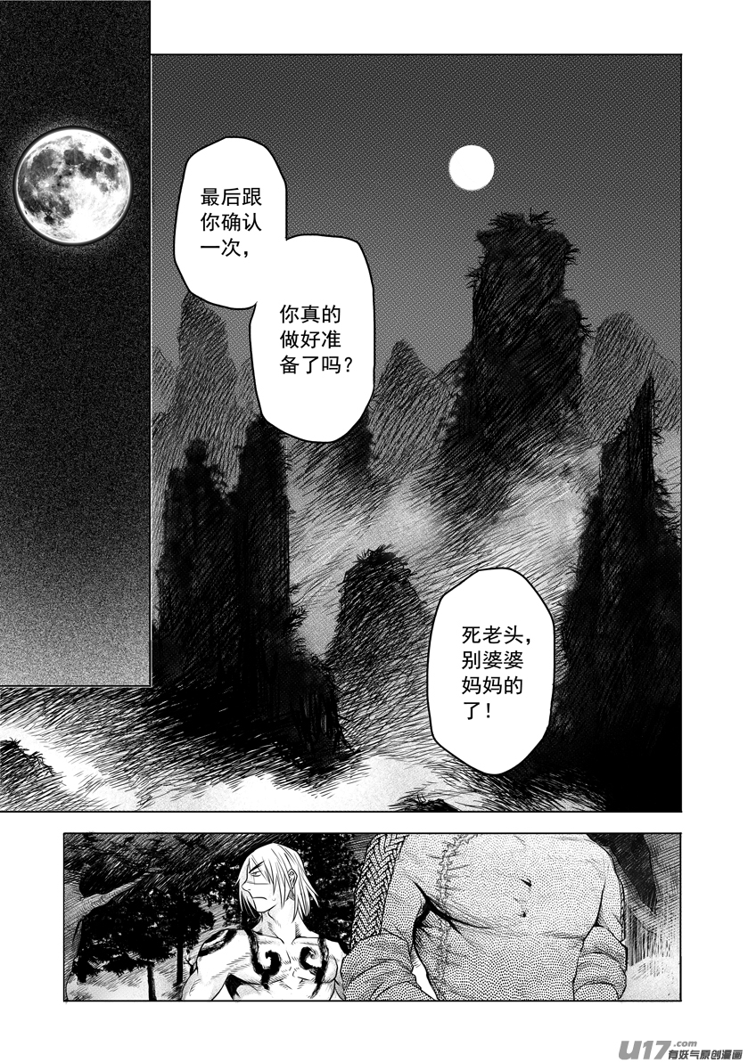花果山篇ROUND 35（下）-第70话