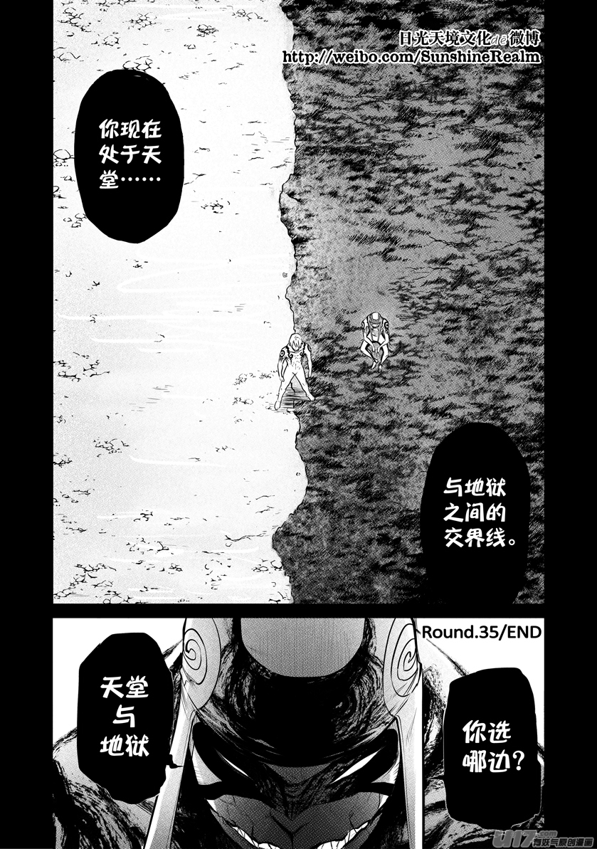 花果山篇ROUND 35（下）-第70话