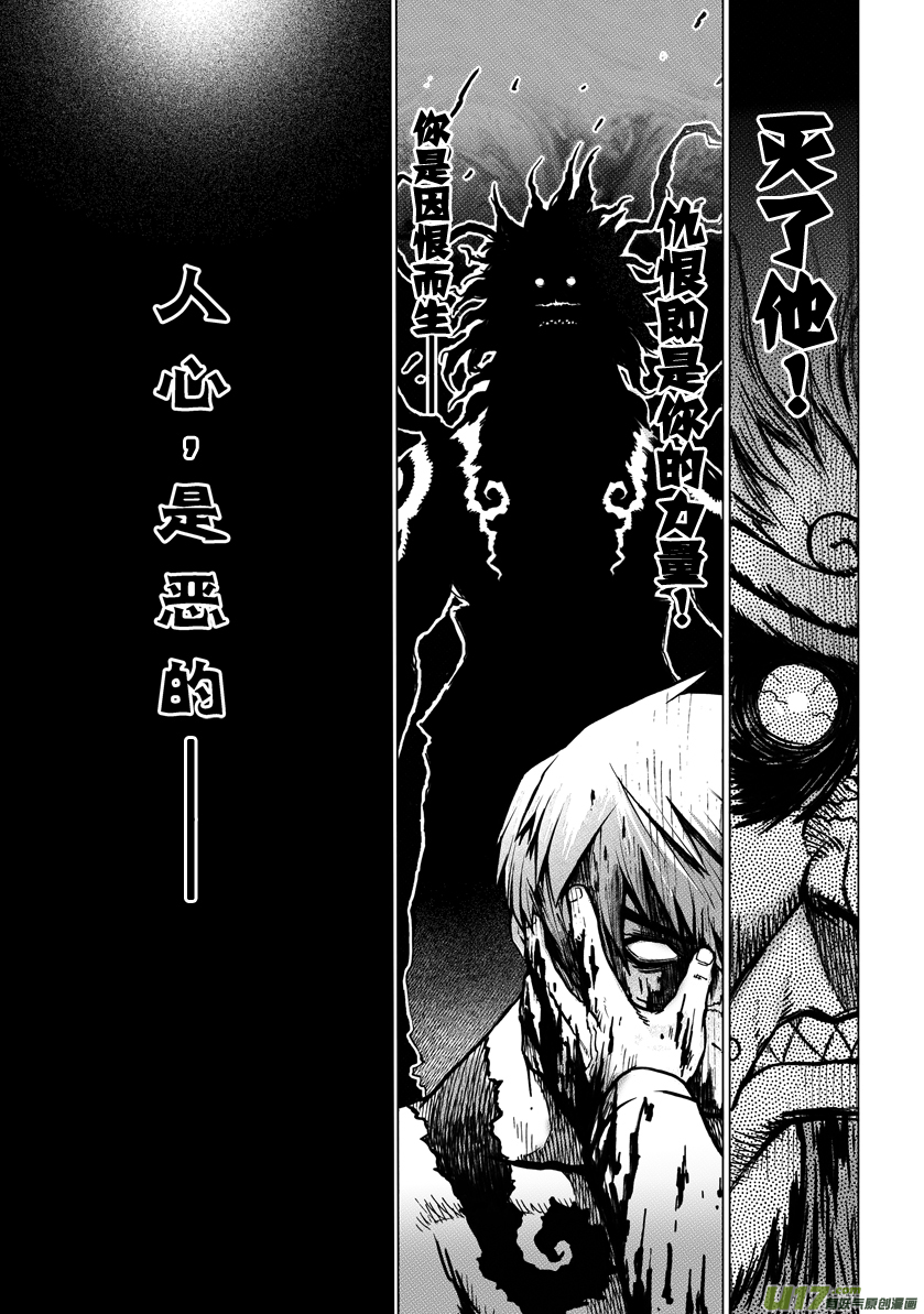 ROUND 4（下）-第8话