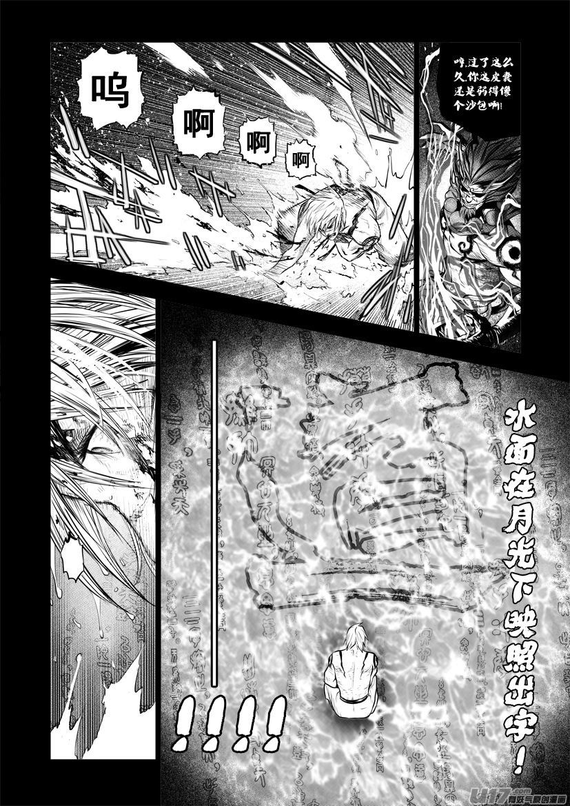 花果山篇ROUND 39-第74话