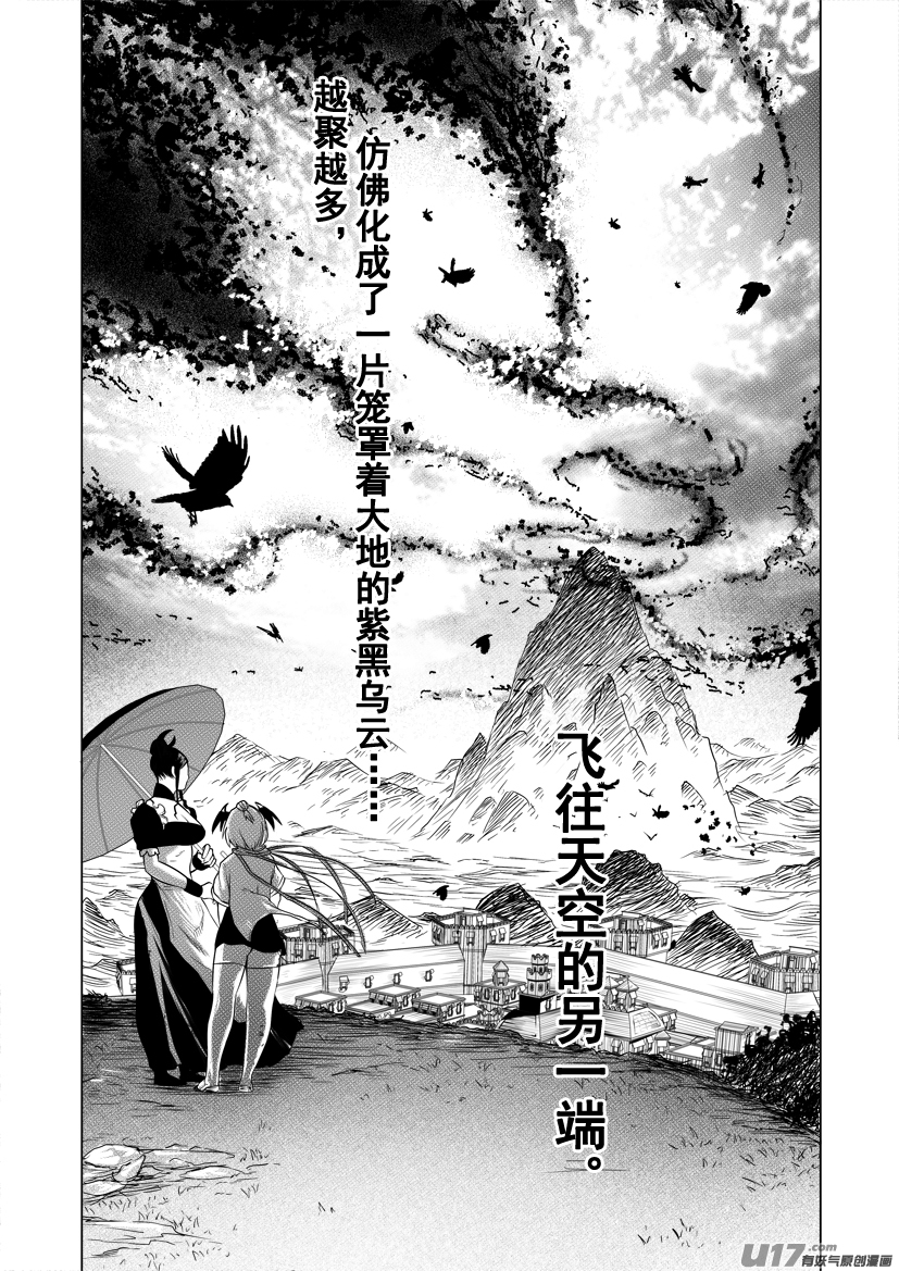 花果山篇ROUND 39-第74话
