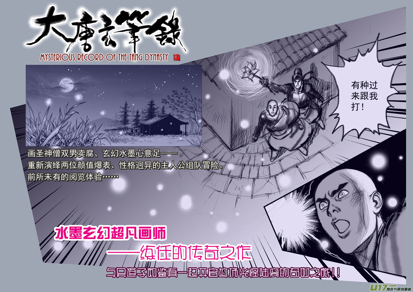 花果山篇ROUND 41-第76话