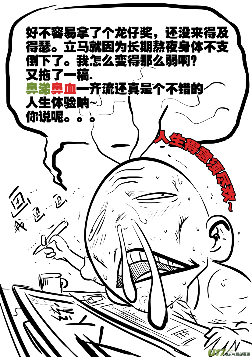 花果山篇ROUND 43-第78话