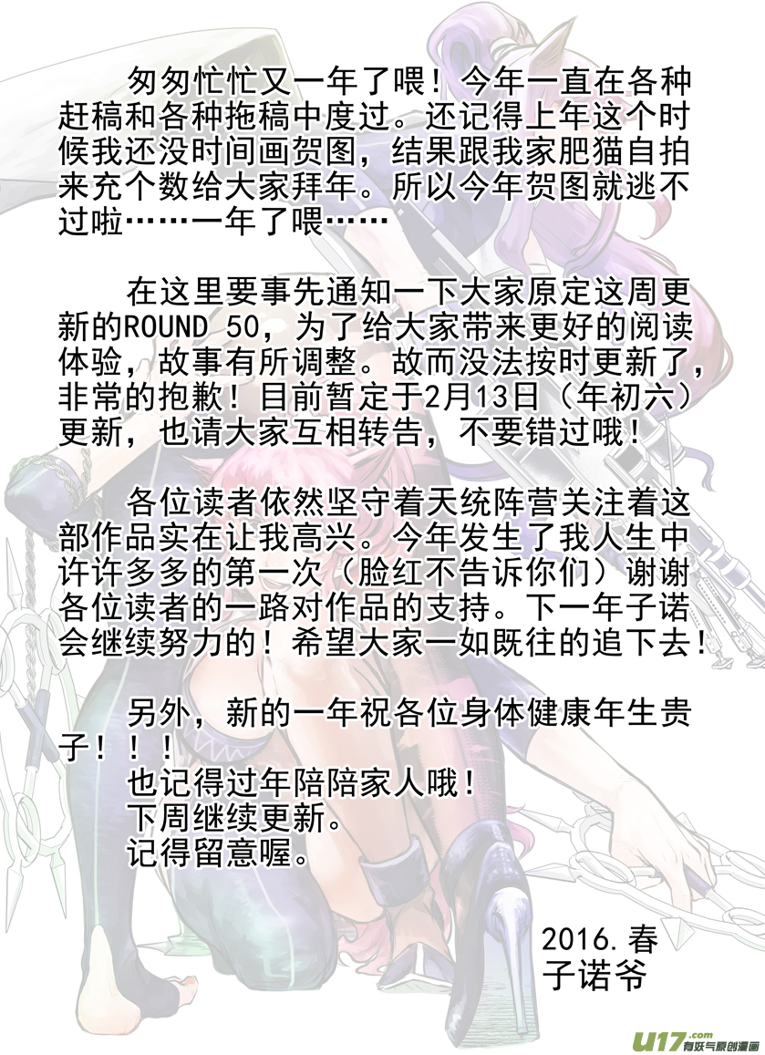 祝大家春节快乐!猴年大吉大利!-第86话