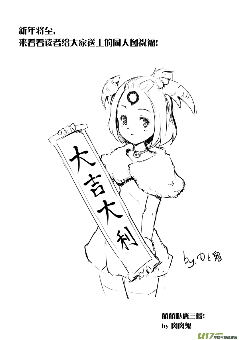 祝大家春节快乐!猴年大吉大利!-第86话