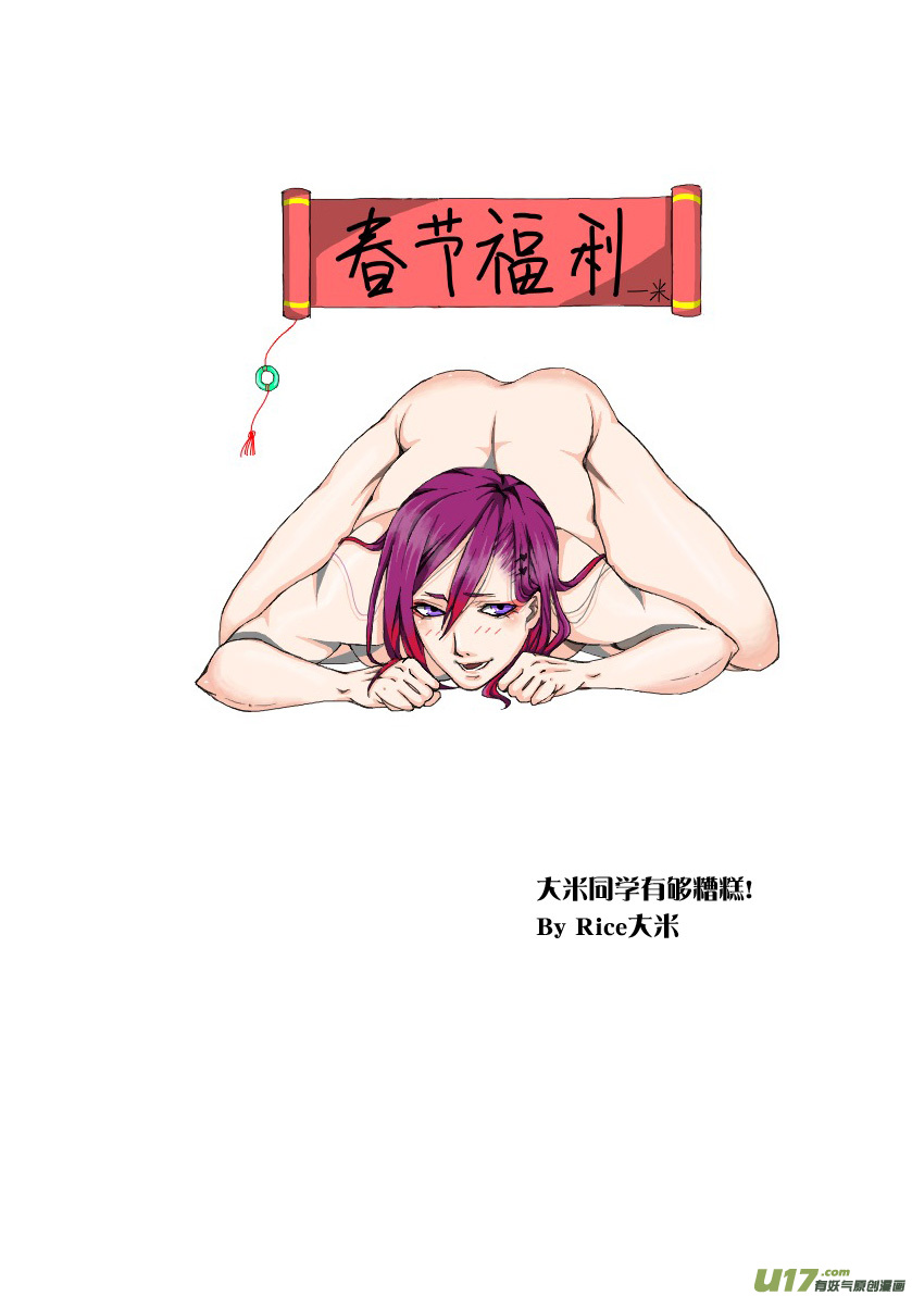 祝大家春节快乐!猴年大吉大利!-第86话