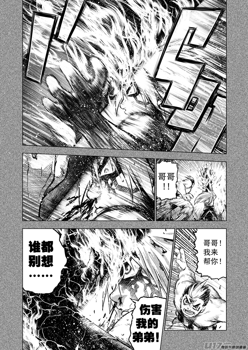花果山篇ROUND 51-第88话