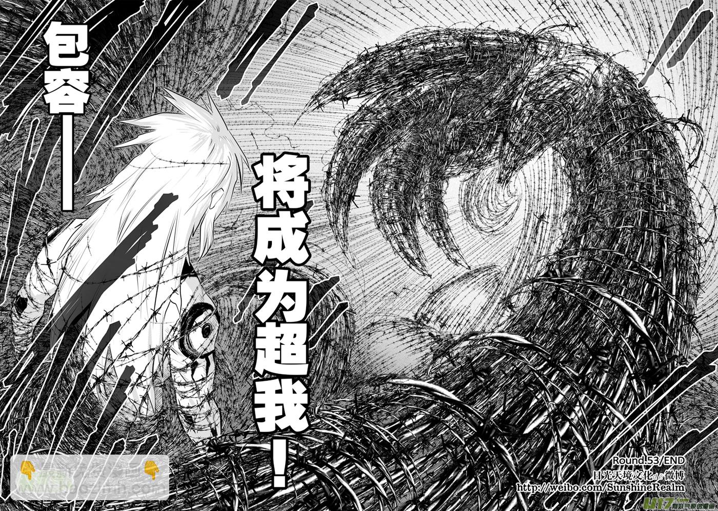 花果山篇ROUND 53-第90话