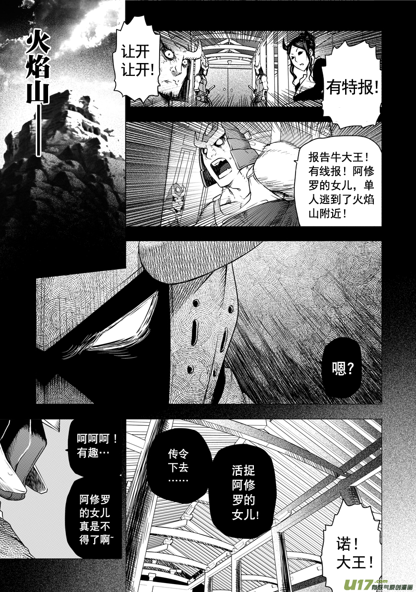 ROUND 6-第10话