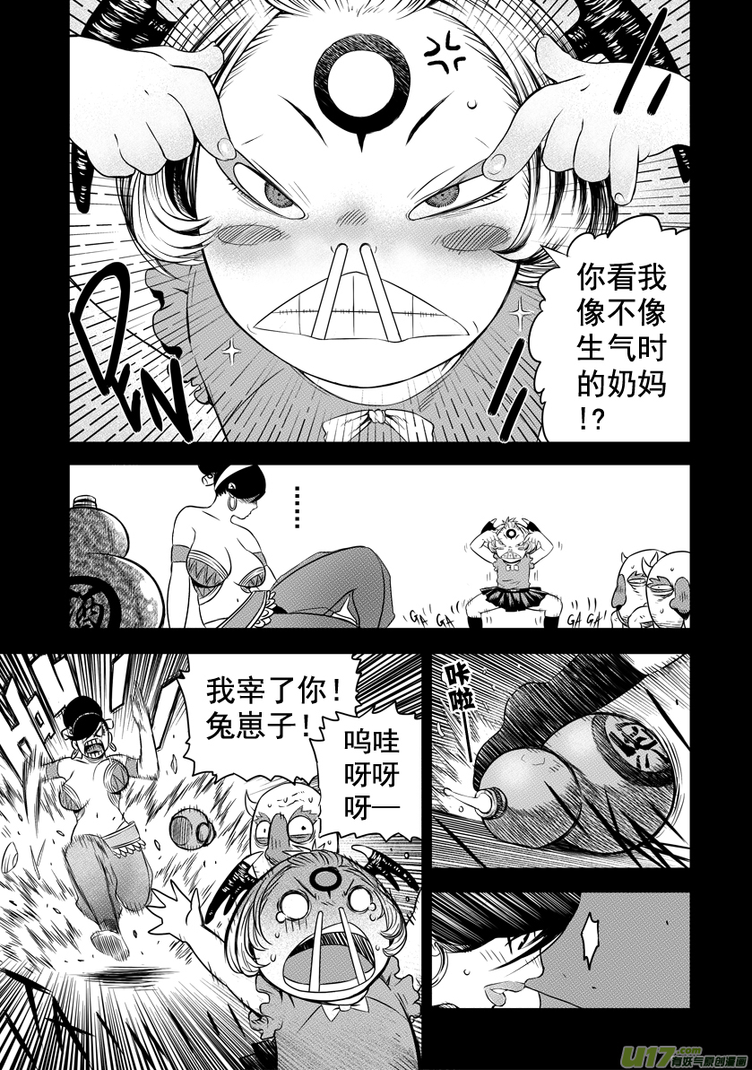 ROUND 6-第10话