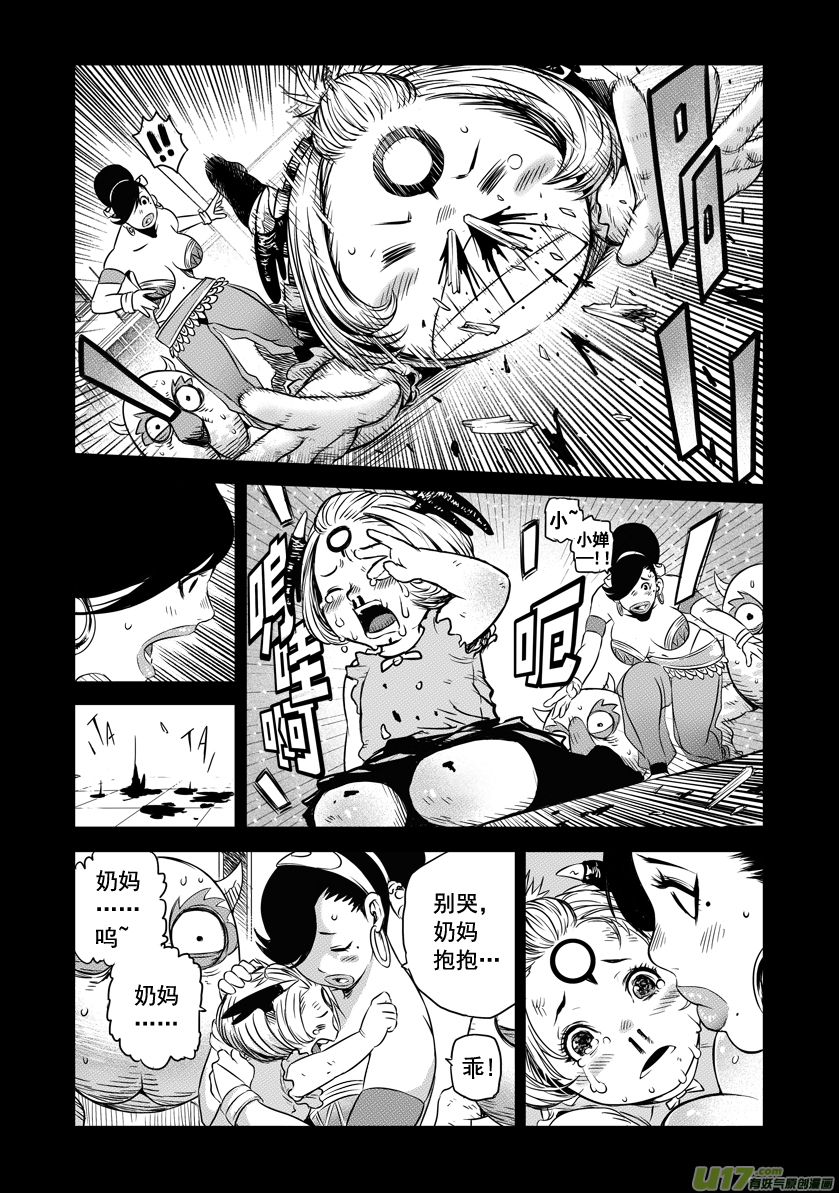 ROUND 6-第10话