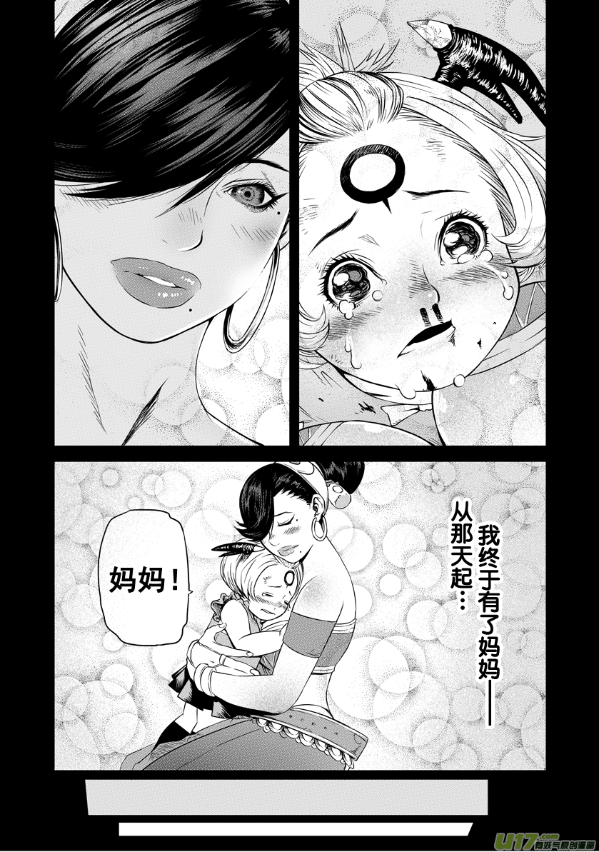 ROUND 6-第10话