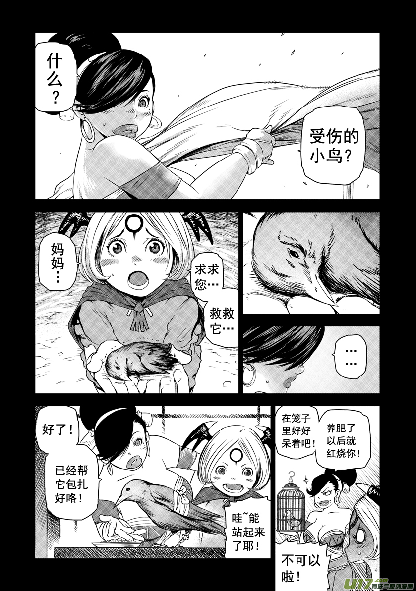 ROUND 6-第10话