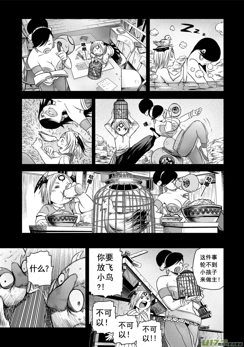 ROUND 6-第10话